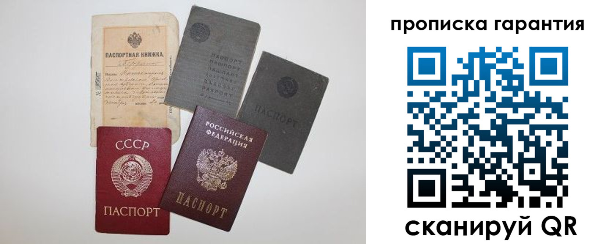 прописка 2025 в Охе