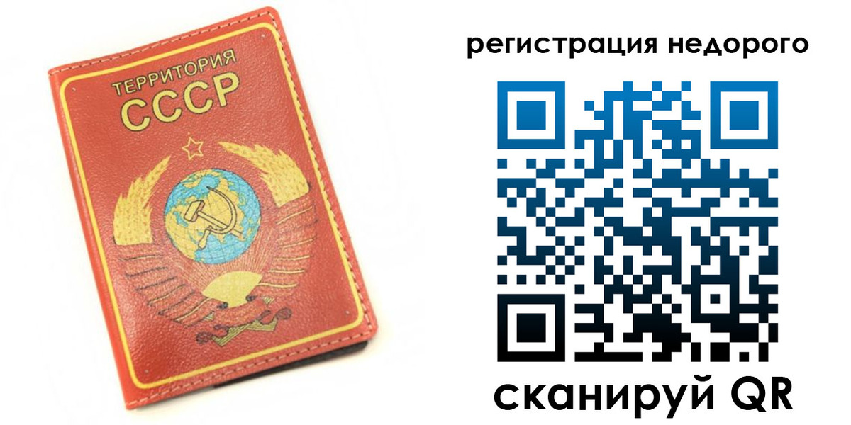 прописка для работы в Охе
