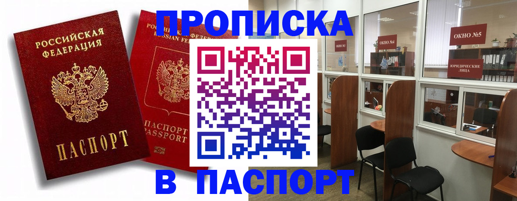 временная регистрация надежно в Охе